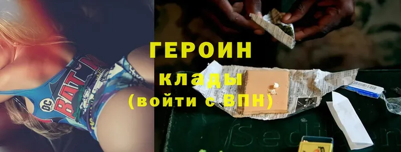 где найти   Ершов  Героин Heroin 