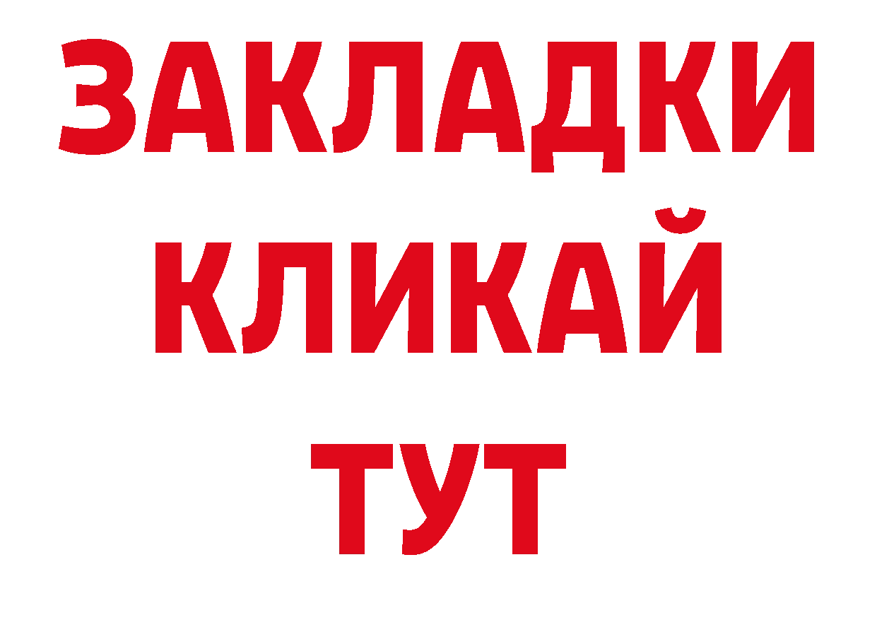 Бутират BDO 33% сайт сайты даркнета ОМГ ОМГ Ершов